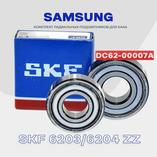 ����������� ����������� ������� ��� ���������� ������ Samsung ������� DC62-00007A / 25x50,55�10/12, 6203 ZZ, 6204 ZZ. PROFI, ������ ������ 1320 ����