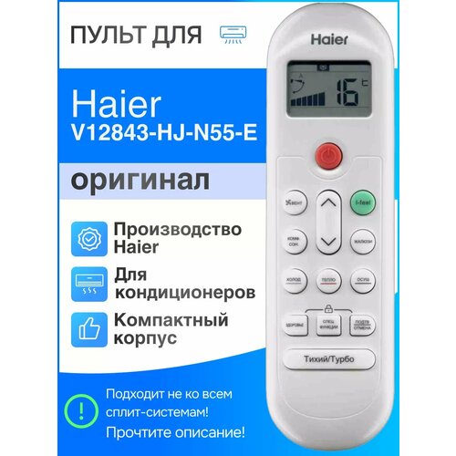 ����� Haier V12843-HJ-N55-E (��������) ��� ������������, ������ ������ 2799 ����