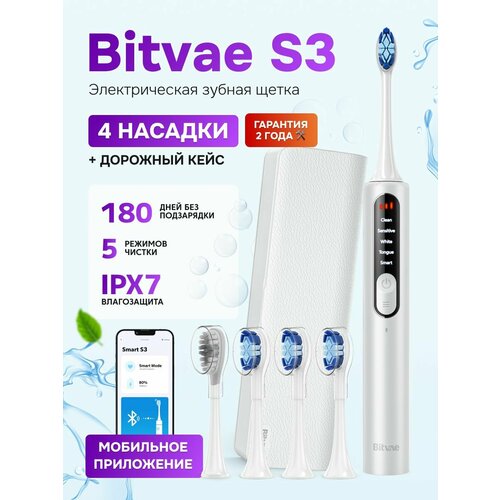 ������������� ������ ����� Bitvae S3 Smart E-Toothbrush (S3) , GLOBAL, White, ������ ������ 5550 ����
