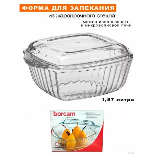 ��������-����� �����������, Borcam 1,87 �, ������ ������ 2579 ����