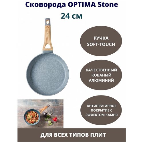 Optima Stone, ������ ������ 3324 ����