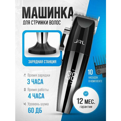������� ��� ������� ����� JRL 2020C, ������ ������ 28100 ����