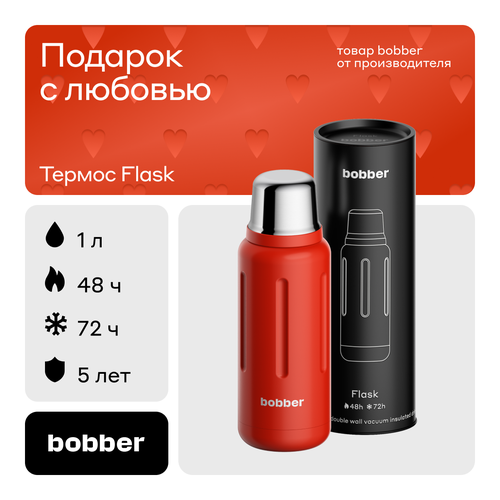 ������ ��� ��� � ���� Bobber Flask 1 ���� �������/����������� �����, ������ ������ 9990 ����