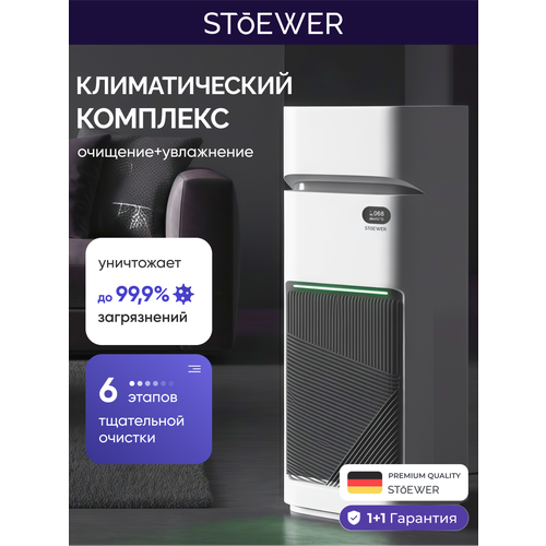 ����� ������������� �������� STOEWER ����� Air Wash X12 ����������-����������� �������, ���������, ��� ����������, ������ ������ 62300 ����