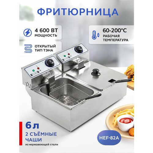 ���������� ������������� GASTRORAG HEF-82A, � 2 �������� ������ 6 �, ����������������� ��� ���������, ��������� ���� ��� ���������������� �����, ������ ������ 15300 ����