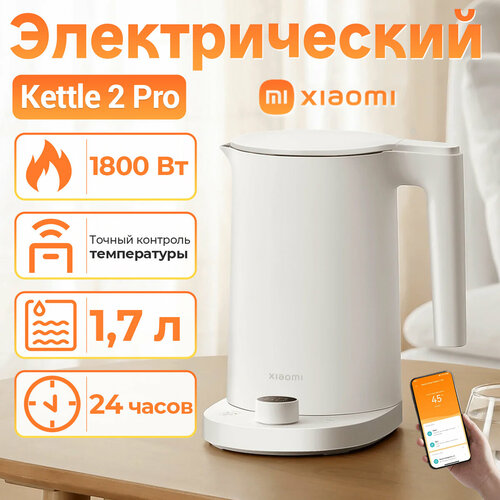 ������ ����� Xiaomi Mijia Thermostatic Kettle 2 Pro (BHR9107EU), ����� ���������������� ������, ������ ������ 4428 ����