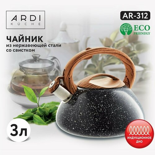 ������ �� �������� ARDI Kuche AR-312 �� ����������� �����, ����� 3 �, ��� ���� ����� ����, ������ ������ 3299 ����
