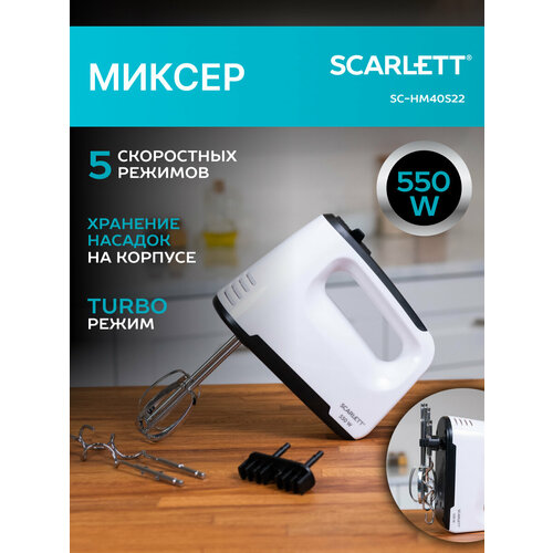 SCARLETT SC-HM40S22 (������), ������ ������ 3520 ����