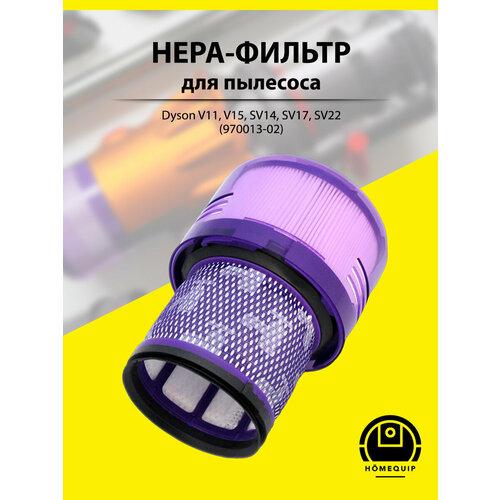HEPA ������ ��� �������� Dyson V11, V15, SV14, SV17, SV22, 970013-02, ������ ������ 987 ����