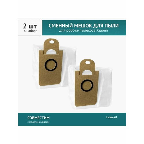 ����� - ����������� 2 ��. ��� ������-�������� Xiaomi Lydsto G2, ������ ������ 741 ����