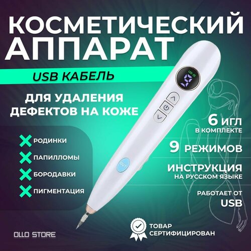 OLLO Store ���������� ����� (Mole Freckle Removal Pen) ��� �������� ��������� � ��������. ������ 5., ������ ������ 2600 ����