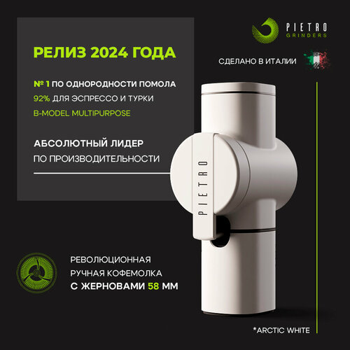 ��������� ������ Fiorenzato Pietro Arctic White, ������ ������ 60790 ����