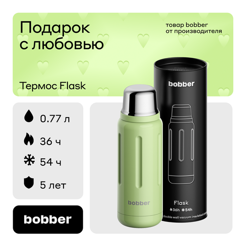 ��������� ������ ��� �������� Bobber Flask 770 ��, ������/������ ������, ������ ������ 4459 ����