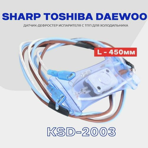 ������ ������� N12-5 � �������������� ��� ������������ Sharp, Toshiba, Daewoo KSD-2003 / ������ L - 45 ��, �������� ������������������� - ��������� (+12.-5C), ������ ������ 661 ����