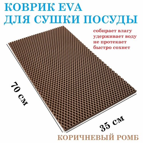 ������ 70�35 �� ��� ����� ������ �� EVA ���������� ���� / ������ ��� ����� / ������ ��� ������, ������ ������ 1073 ����