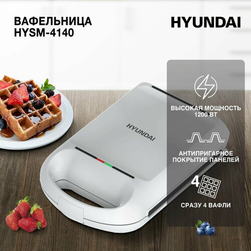 ���������� Hyundai HYSM-4140 1200�� �����, ������ ������ 2788 ����