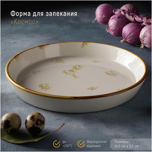 ����� ��� ��������� �� ������� ������ Organic Gold, 1 �, d=24,5 ��, ���� �����, ������ ������ 1144 ����