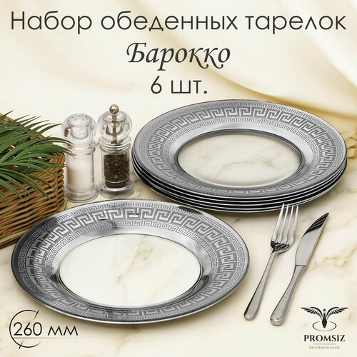 ����� ��������� ������� � �������� ����������� � ���������� �������� PROMSIZ ������� 26 ��, 6 ��., ������ ������ 2580 ����