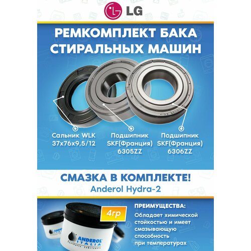 ��������� �������� ���� ���������� ����� LG (���������� 6305, 6306; ������� 37*76*9,5/12; ������), ������ ������ 2499 ����