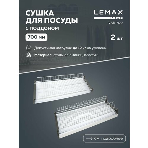 ������� ��� ������ Lemax VAR-700, 66.8x28 �� 1 ���� 66.8 �� 11 �� 2, ������ ������ 2015 ����