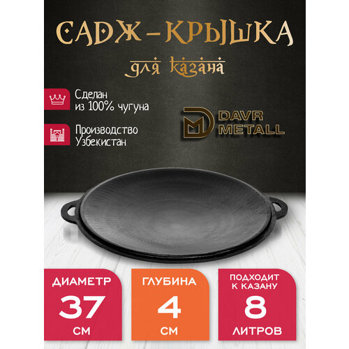���� - ������ DavrMetall ��������, ������� 37 ��, ��� ������ 8 ������, ������ ������ 4500 ����