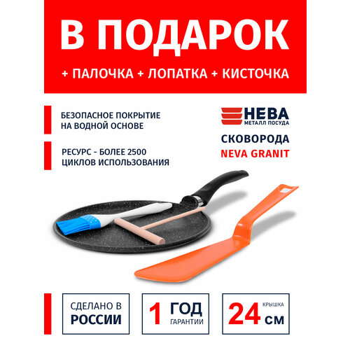 ��������� ������� 24�� ���� ������ ������ Neva Granite � ��������, ��������� � ��������, ������, ������ ������ 4333 ����