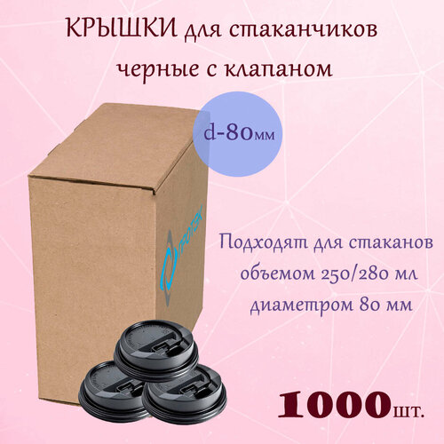 ������ ��� ������� d-80�� ������ � �������� 100*10 ��, �������, (1000��.), ������ ������ 3470 ����