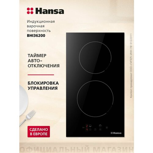 ������������ �������� ������ Hansa BHI36200, ������/�����-�����, ������ ������ 9744 ����