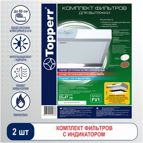 ������ �������� Topperr FV 1, ������ ������ 329 ����