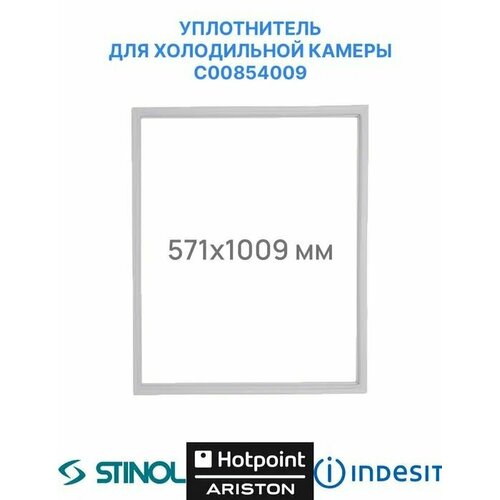 �������������� ������� ��� ����������� ������ ������������ Indesit, Hotpoint-Ariston, Stinol C00854009, ������ ������ 2477 ����
