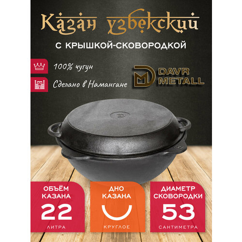 ����� � ������� ����������� 22 � (������� ���) �������� ��������� DavrMetall, ������ ������ 17000 ����