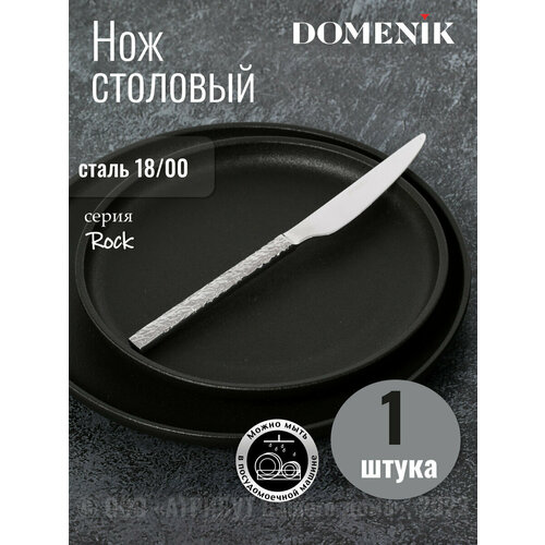 ��� �������� ROCK, ������ ������ 800 ����