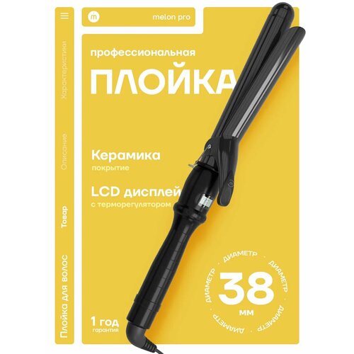 ������ ��� ����� MELON VERGO one (38