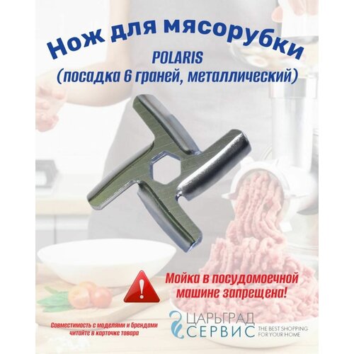 ��� ��� ��������� POLARIS (������� 6 ������, �������������), ������ ������ 300 ����