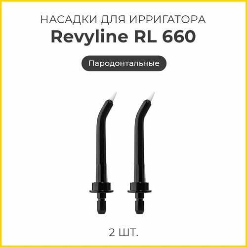 ������� ������� ��� ���������� Revyline RL 660/610 �������������������, ������, 2 ��., ������ ������ 2630 ����
