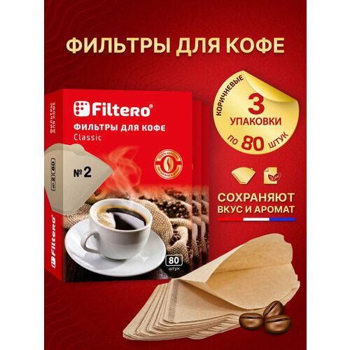 ������� ��� ����������� ���� Filtero Classic ������������, ������ ������ 1375 ����