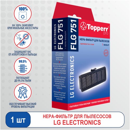 Topperr HEPA-������ FLG 751, ������, ������, 1 ��., ������ ������ 575 ����