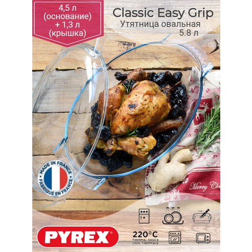 �������� � ������� / �������� PYREX 