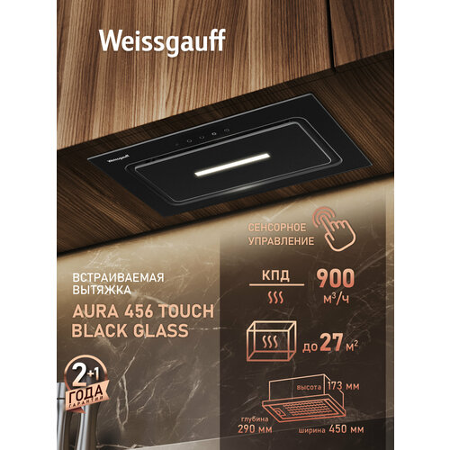 �������� ������������ ������� Weissgauff Aura 456 Touch Black Glass, ������ ������ 15291 ����