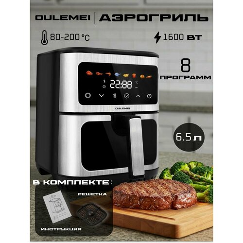 ��������� ������������� �������������� ���������� Oulemei, 6.5 ������, 1600 ��. OLM-KZC016, ������ ������ 18549 ����
