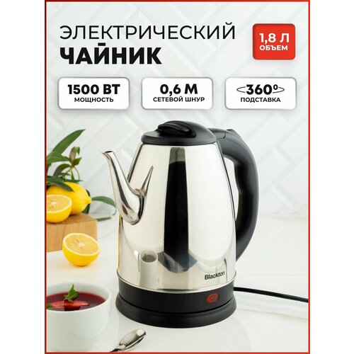 ������ ������������� Bt KT1804S ׸����-�������� 1,8�,1500��, ������ ������ 791 ����
