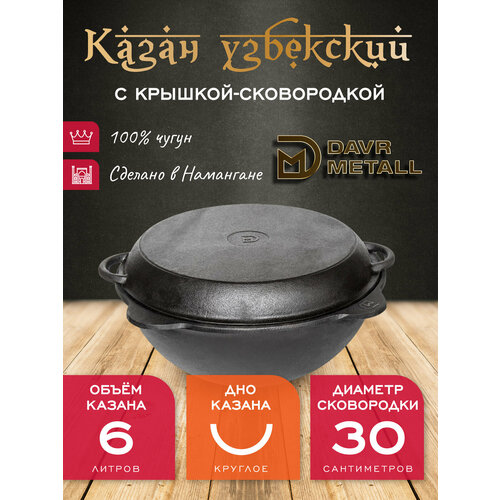 ����� � ������� ����������� 6 � (������� ���) �������� ��������� DavrMetall, ������ ������ 9300 ����
