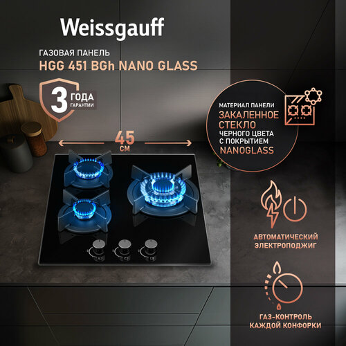 �������� ������ Weissgauff HGG 451 BGh Nano Glass wok-��������, 3 ���� ��������, 45 �� ������, ׸���� ���������� ������ � ��������� NanoGlass, �������������� �������������, ���-��������, ������� �� ������, �������� Hi-Tech, ������ ������ 13041 ����