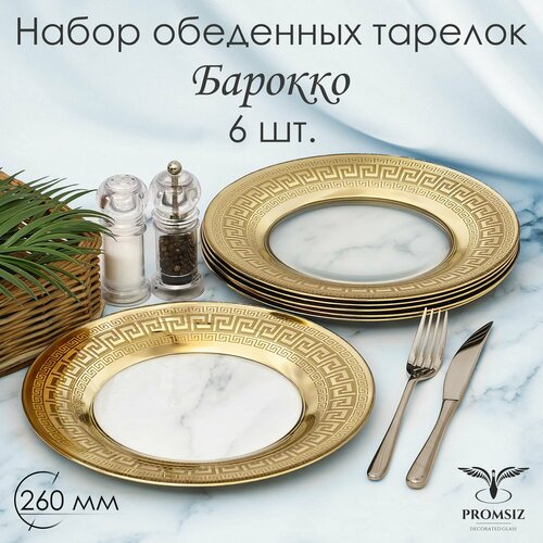 ����� ��������� ������� � �������� ����������� � ���������� �������� PROMSIZ �������, 26 ��, 6 ��., ������ ������ 2586 ����