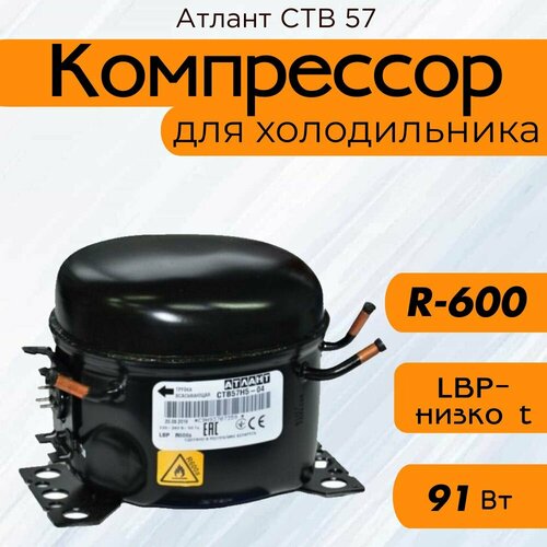 ���������� ������ ��� 57 (R-600, 91 �� ��� -23.3C), ������ ������ 13608 ����