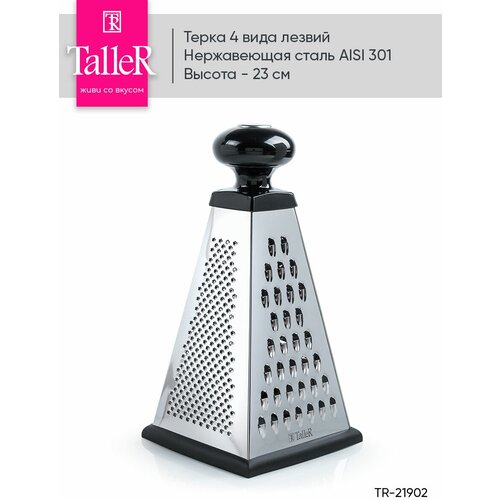 �����  TR-1902 ���� TalleR ��������/������ 23 �� 11.5 ��, ������ ������ 1260 ����