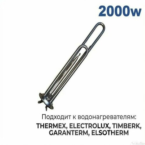 ��� ��� ��������������� Thermex 2000 �� (1300 + 700) / 230V, � ������ � ���������� �����������, ����������, �� ������, ������ ������ 3200 ����