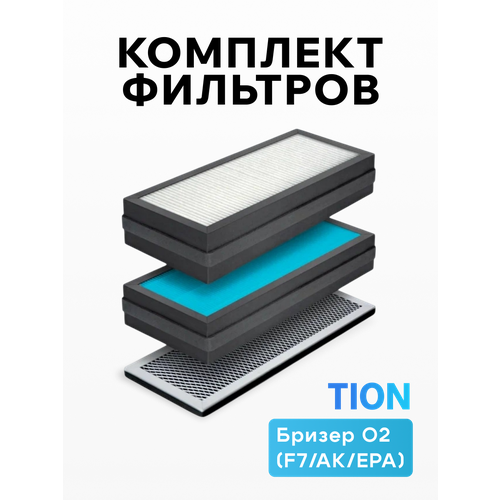 ������� ��� Tion ������ O2 � HEPA H13, ������ ������ 7183 ����