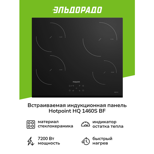 ������������ ������������ ������ ����������� Hotpoint HQ 1460S BF, ������ ������ 42199 ����