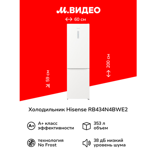 ����������� Hisense RB434N4BWE2, ������ ������ 71494 ����